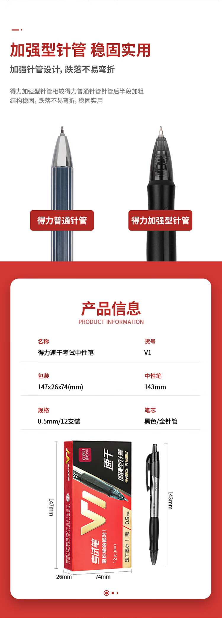 得力（deli）连中三元考试专用中性笔 0.5mm加强型针管速干顺滑按动笔水笔 黑色 12支/盒 V1 2盒装