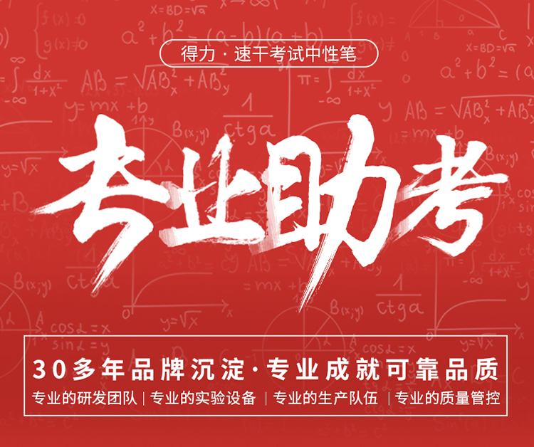 得力（deli）连中三元考试专用中性笔 0.5mm加强型针管速干顺滑按动笔水笔 黑色 12支/盒 V1 2盒装