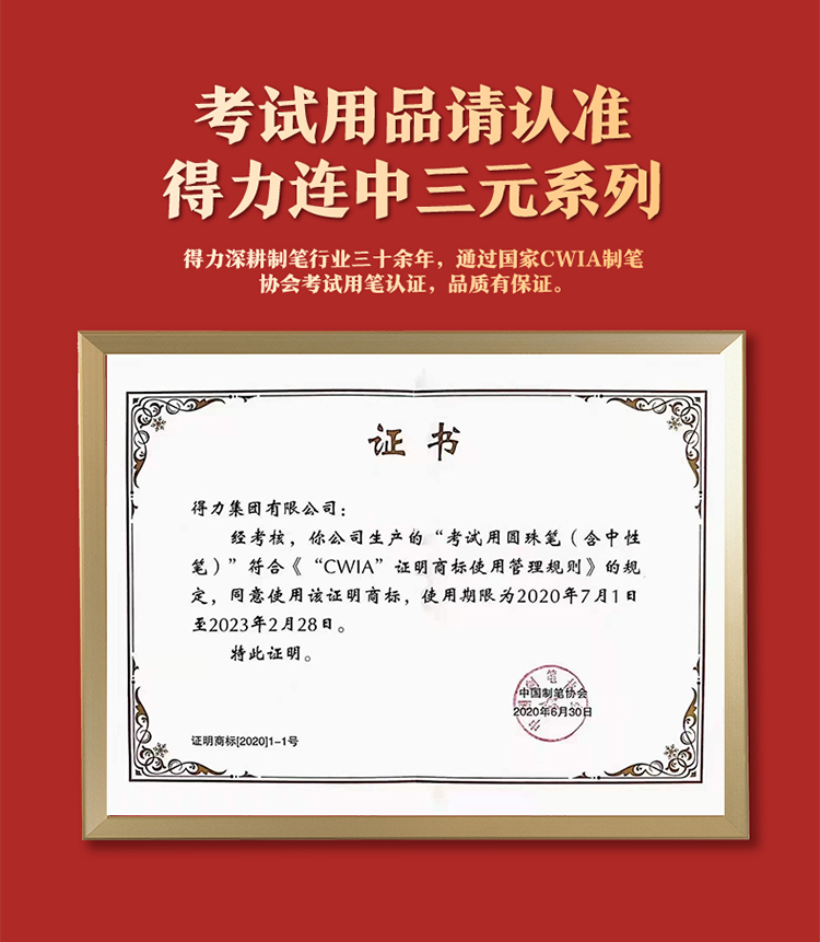 得力（deli）连中三元考试专用中性笔 0.5mm加强型针管速干顺滑按动笔水笔 黑色 12支/盒 V1 2盒装