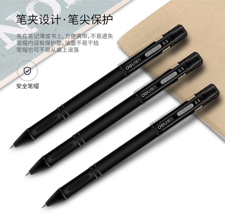 得力（deli）黑色中性笔0.5mm水笔签字笔 办公用品 子弹头磨砂杆12支/盒 2盒装 S65