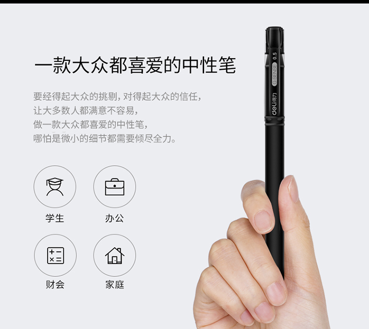 得力（deli）黑色中性笔0.5mm水笔签字笔 办公用品 子弹头磨砂杆12支/盒 2盒装 S65