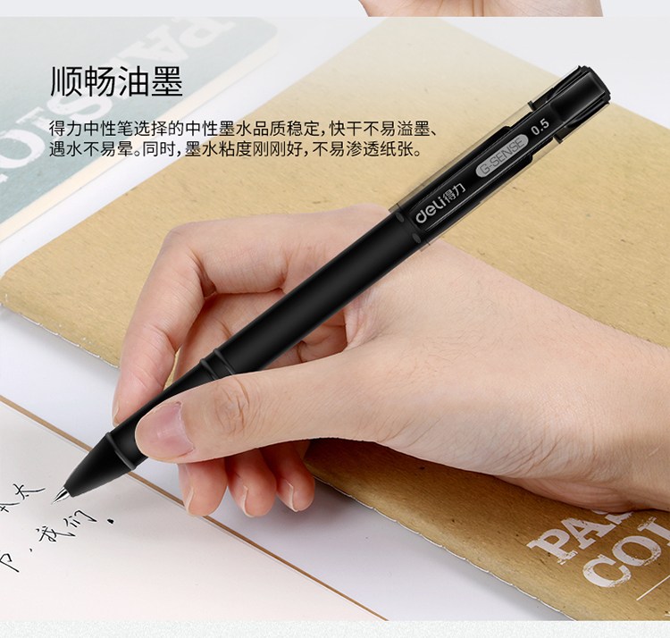 得力（deli）黑色中性笔0.5mm水笔签字笔 办公用品 子弹头磨砂杆12支/盒 2盒装 S65