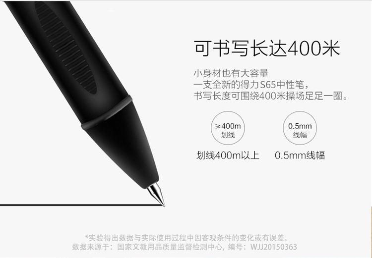 得力（deli）黑色中性笔0.5mm水笔签字笔 办公用品 子弹头磨砂杆12支/盒 2盒装 S65