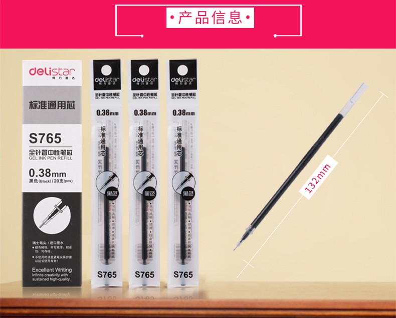 得力（deli）中性笔芯全针管0.38mm水笔芯 签字笔芯 黑色替芯 S765 20支/盒 5盒装