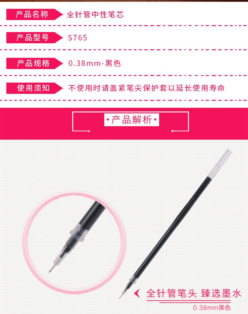 得力（deli）中性笔芯全针管0.38mm水笔芯 签字笔芯 黑色替芯 S765 20支/盒 5盒装
