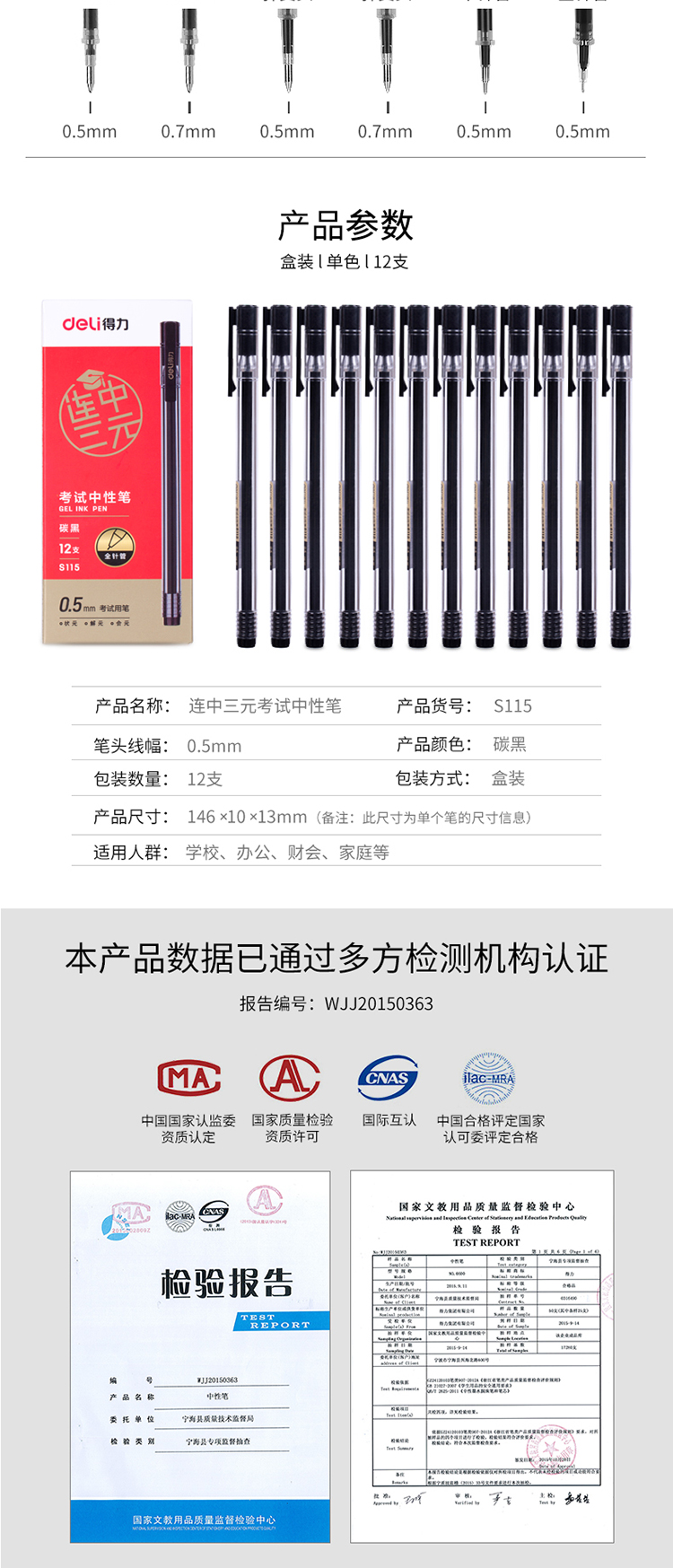 得力（deli）0.5mm子弹头中性笔 磨砂杆黑色水笔 商务签字笔 碳素水笔 12支盒装 S114
