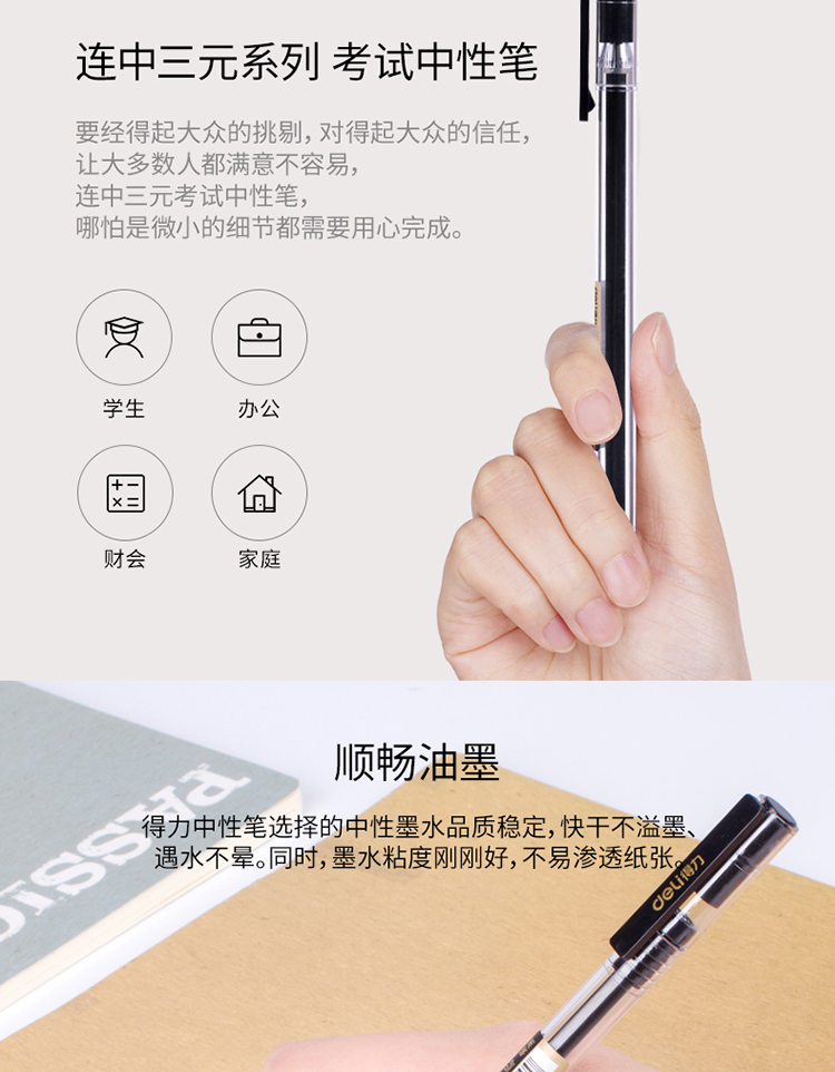 得力（deli）0.5mm子弹头中性笔 磨砂杆黑色水笔 商务签字笔 碳素水笔 12支盒装 S114