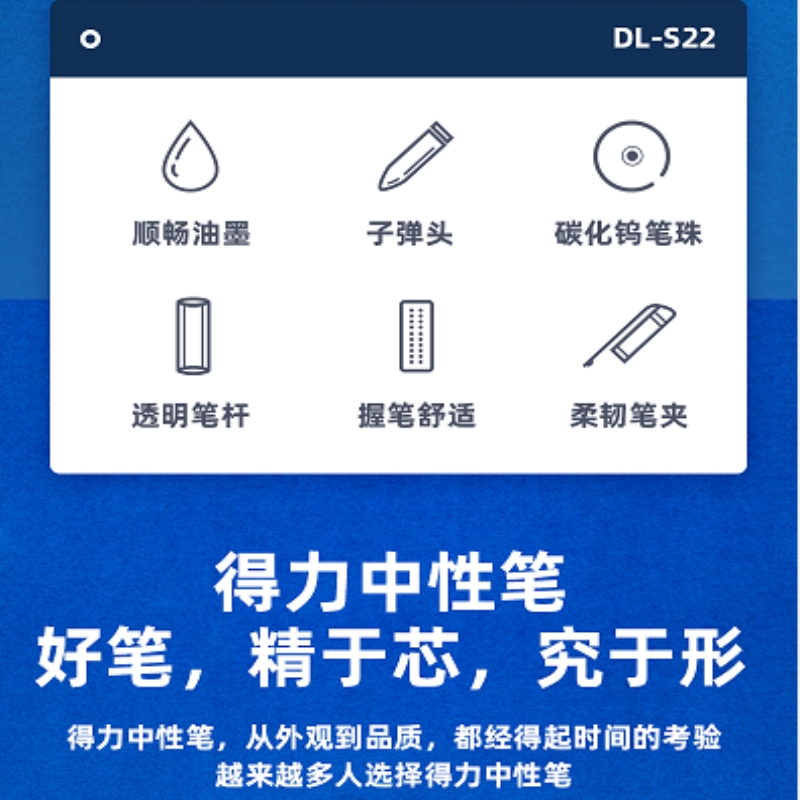 得力（deli）中性笔0.5mm子弹头黑笔 顺畅记事笔水笔 12支/盒 S22 (黑)