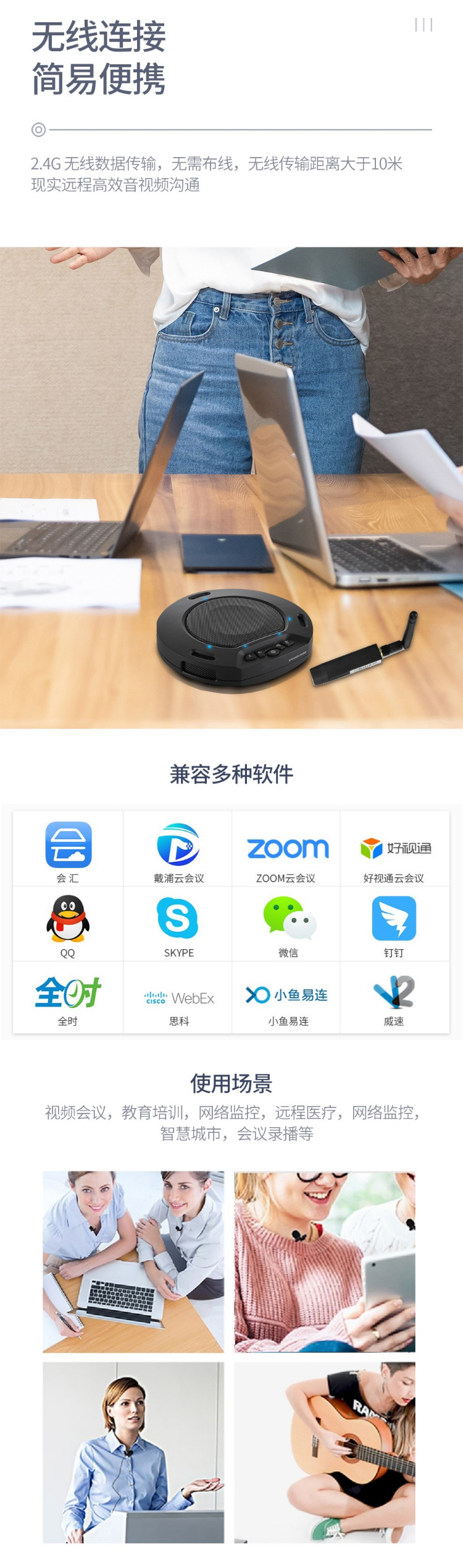 海康威视DS-65VA300W视频会议无线全向麦克风 ( 适合30-60㎡中大型会议室)