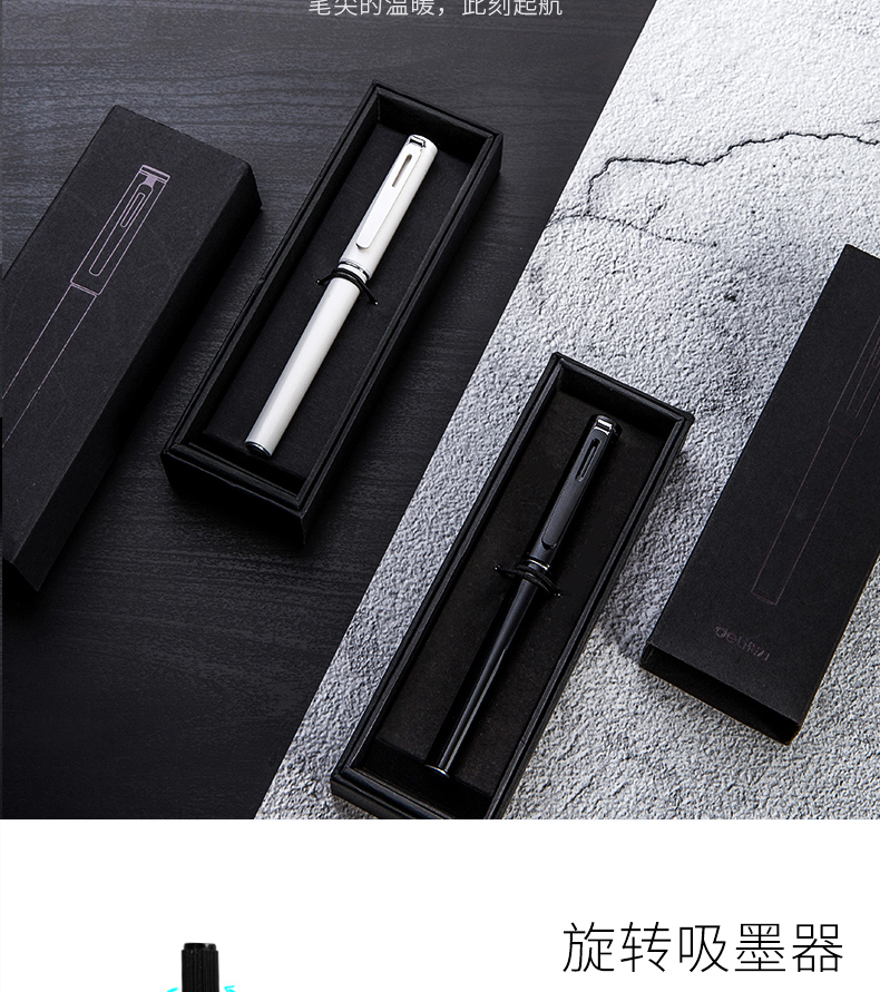得力（deli）发现者EF明尖钢笔墨水笔 教师节礼物 办公商务签字笔黑 S668EF