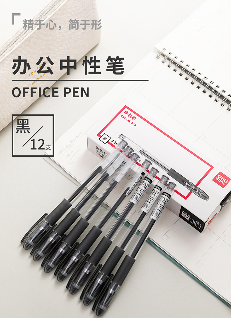 得力（deli）0.38mm中性笔 签字笔水笔 财务专用笔 全针管12支/盒 S84 2盒装