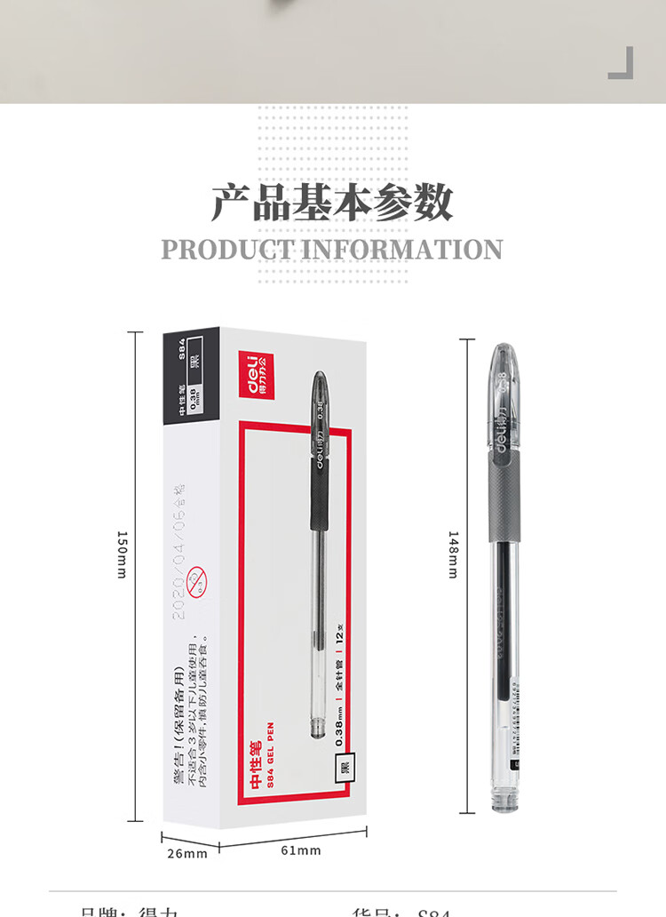 得力（deli）0.38mm中性笔 签字笔水笔 财务专用笔 全针管12支/盒 S84 2盒装