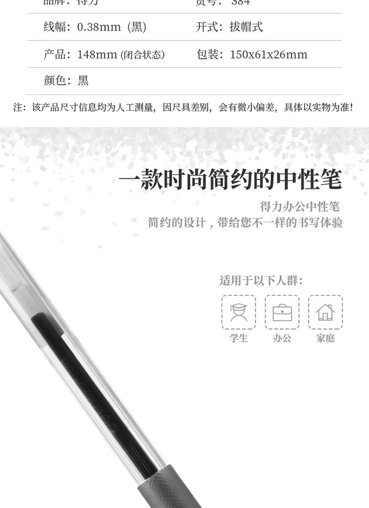 得力（deli）0.38mm中性笔 签字笔水笔 财务专用笔 全针管12支/盒 S84 2盒装