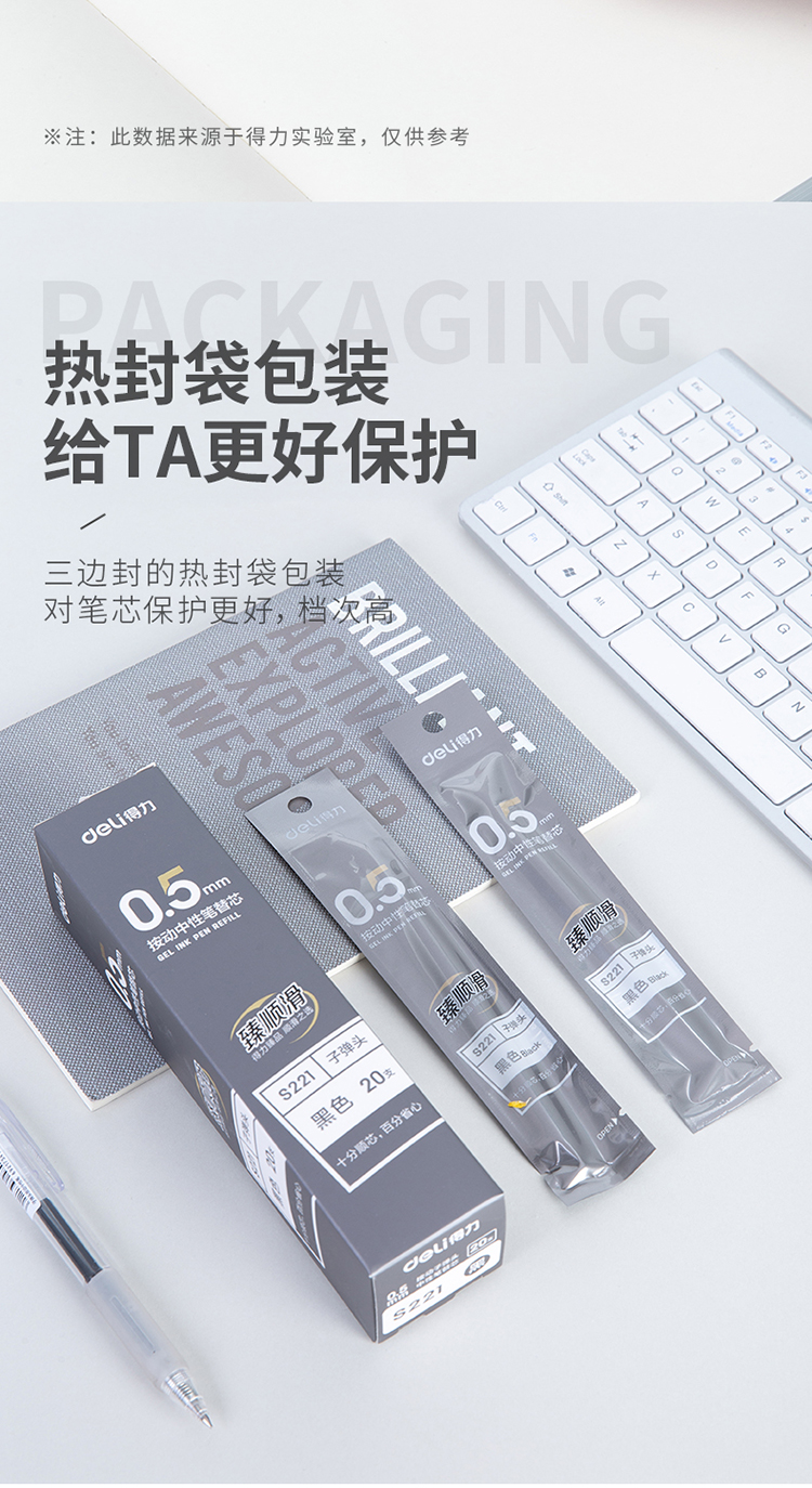 得力（deli）臻顺滑按动中性笔芯 签字笔水笔替芯 0.5mm子弹头20支/盒 S221 2盒装