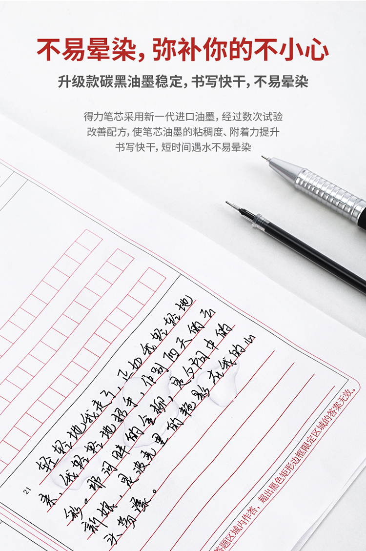 得力（deli）连中三元中性笔芯替芯 考试笔芯 学生大包装签字笔芯0.5mm 60支/桶 S793