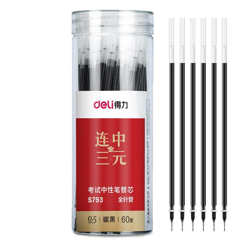 得力（deli）连中三元中性笔芯替芯 考试笔芯 学生大包装签字笔芯0.5mm 60支/桶 S793