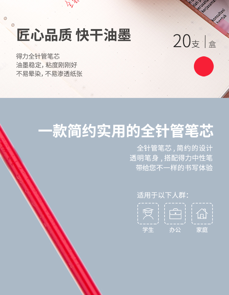 得力（deli）S207 红色0.5mm中性笔笔芯全针管水笔签字笔替芯 20支/盒 5盒
