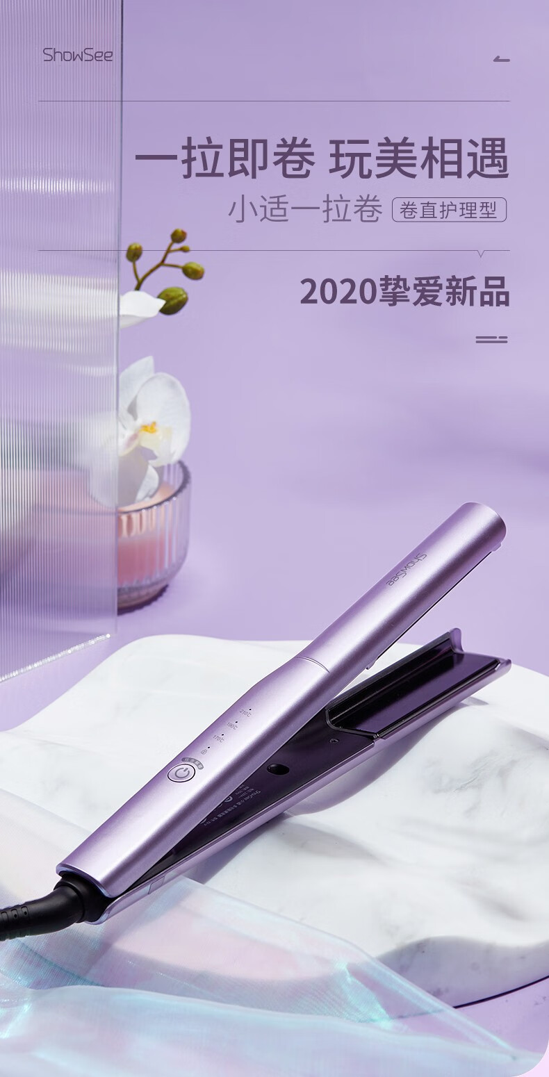 小适（showsee）电直卷发器 拉直板夹 直发梳 美发电卷发棒 夹板直发 E2-P
