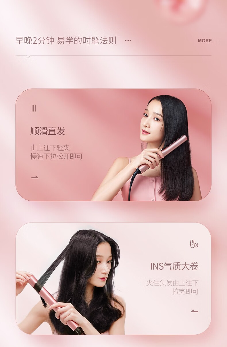 小适（showsee）电直卷发器 拉直板夹 直发梳 美发电卷发棒 夹板直发 E2-P
