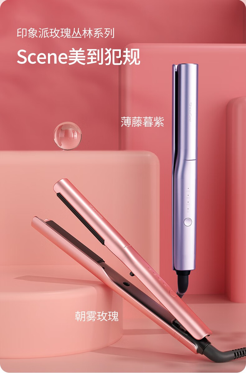 小适（showsee）电直卷发器 拉直板夹 直发梳 美发电卷发棒 夹板直发 E2-P