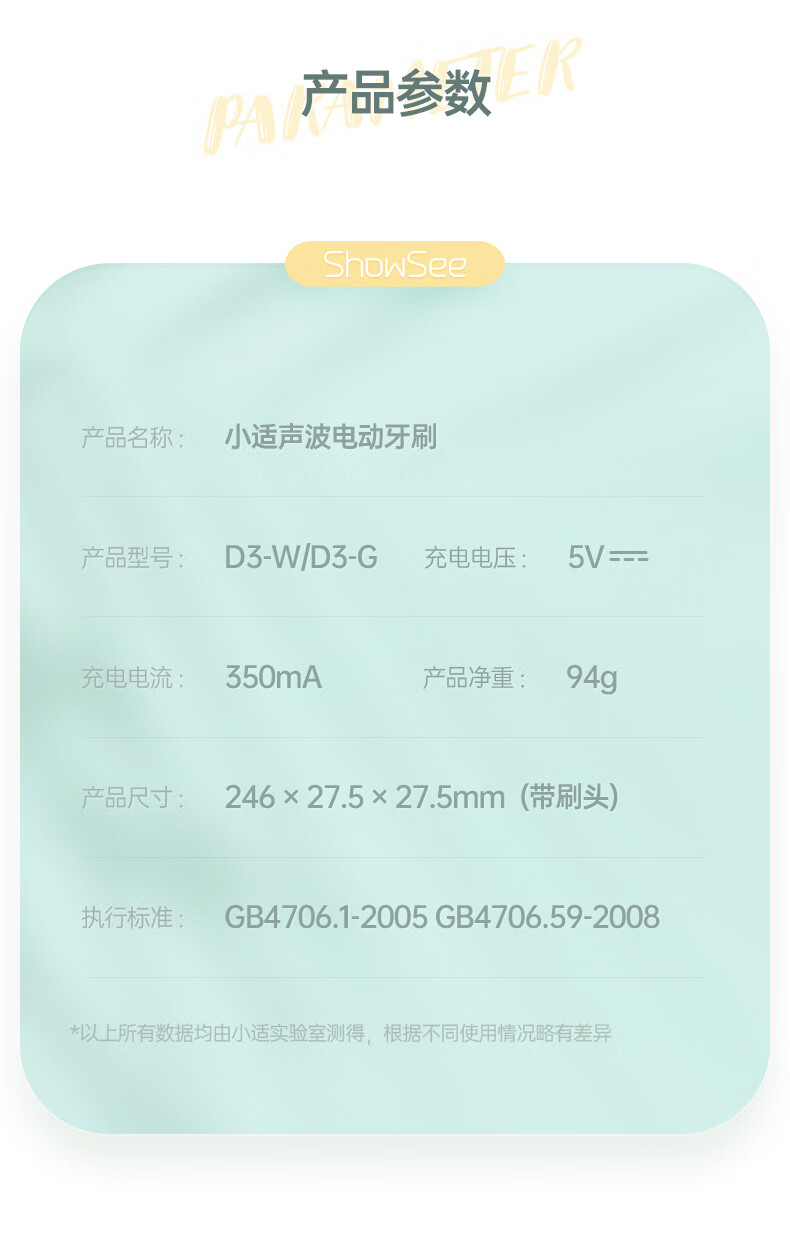 小适（showsee）声波电动牙刷成人  3种模式声波震动牙刷情侣款D3-G