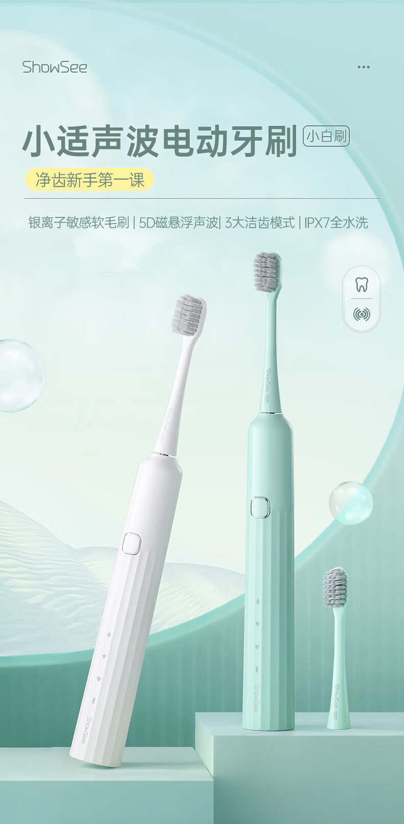 小适（showsee）声波电动牙刷成人  3种模式声波震动牙刷情侣款D3-G
