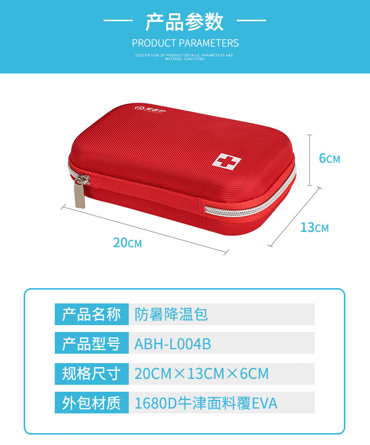 爱备护 救援装备急救包急救箱户外应急装备户外旅行便携车载救援包ABH-L004B