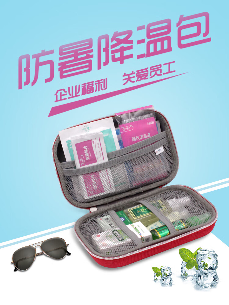 爱备护 救援装备急救包急救箱户外应急装备户外旅行便携车载救援包ABH-L004B