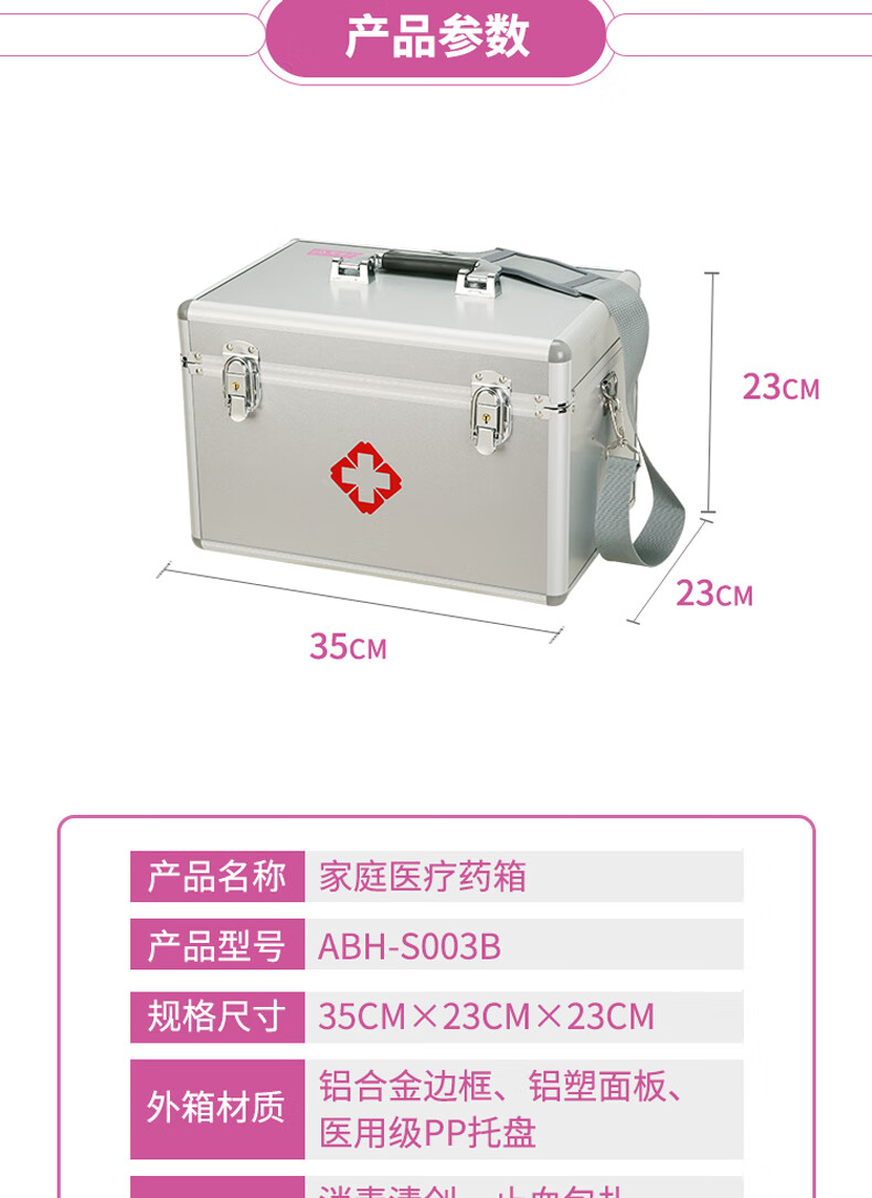 爱备护 救援装备急救包急救箱户外应急装备便携式医药箱ABH-S003B