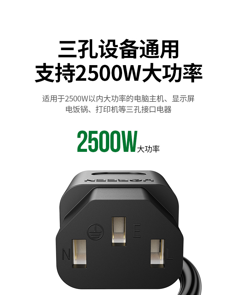 绿联（UGREEN）电脑主机电源线  国标三孔品字尾通用 黑3米 CD133 60801
