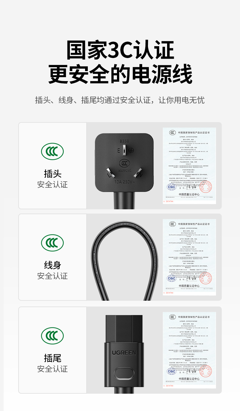 绿联（UGREEN）电脑主机电源线  国标三孔品字尾通用 黑3米 CD133 60801