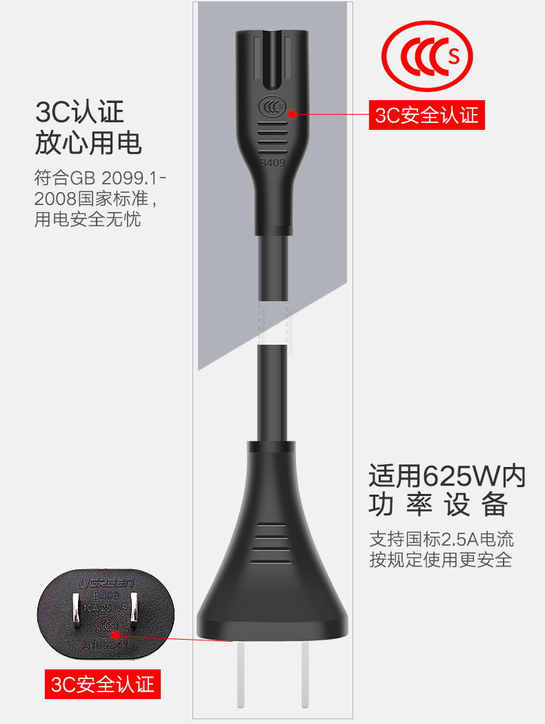 绿联（UGREEN）国标两插8字电源连接线 八字尾双孔 黑1.5米  CD159 40313 三条装