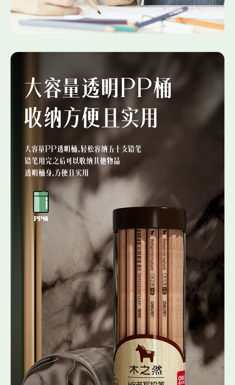 得力（deli）木之然系列HB六角笔杆书写绘画素描铅笔 30支/筒 S940 5筒装