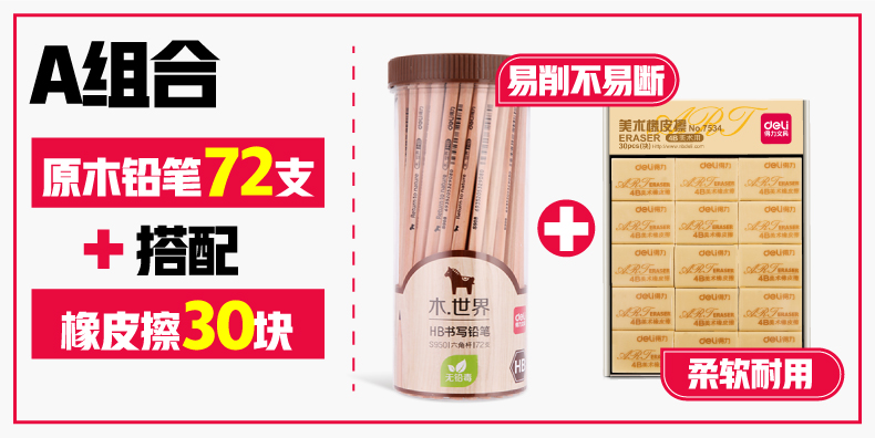 得力（deli）铅笔 2B原木铅笔 学生文具用品 书写铅笔12支盒装 S909 (12支/盒) 5盒装