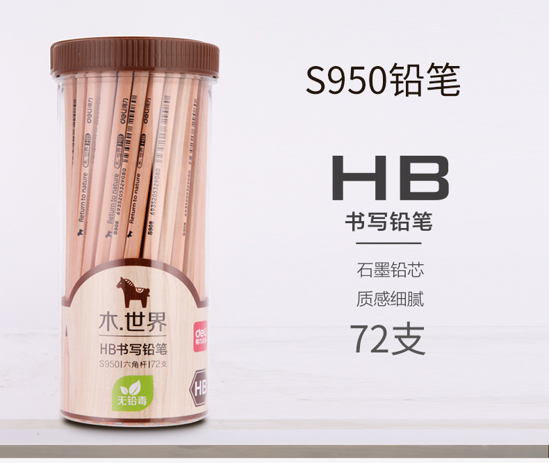 得力（deli）铅笔 2B原木铅笔 学生文具用品 书写铅笔12支盒装 S909 (12支/盒) 5盒装