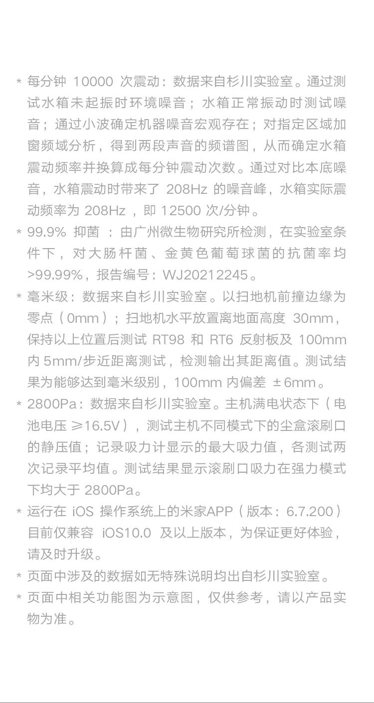 米家 小米扫地机器人扫拖一体2 拖地机擦地机 LDS激光导航 立体避障 高频震动拖地拖布