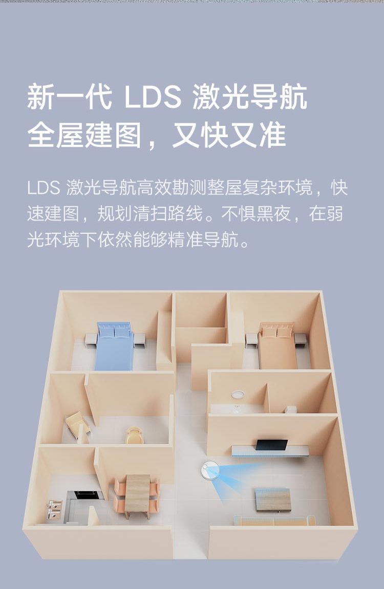 米家 小米扫地机器人扫拖一体2 拖地机擦地机 LDS激光导航 立体避障 高频震动拖地拖布