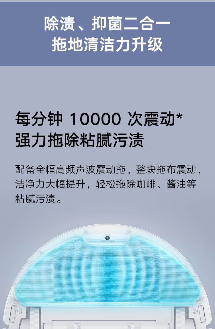 米家 小米扫地机器人扫拖一体2 拖地机擦地机 LDS激光导航 立体避障 高频震动拖地拖布