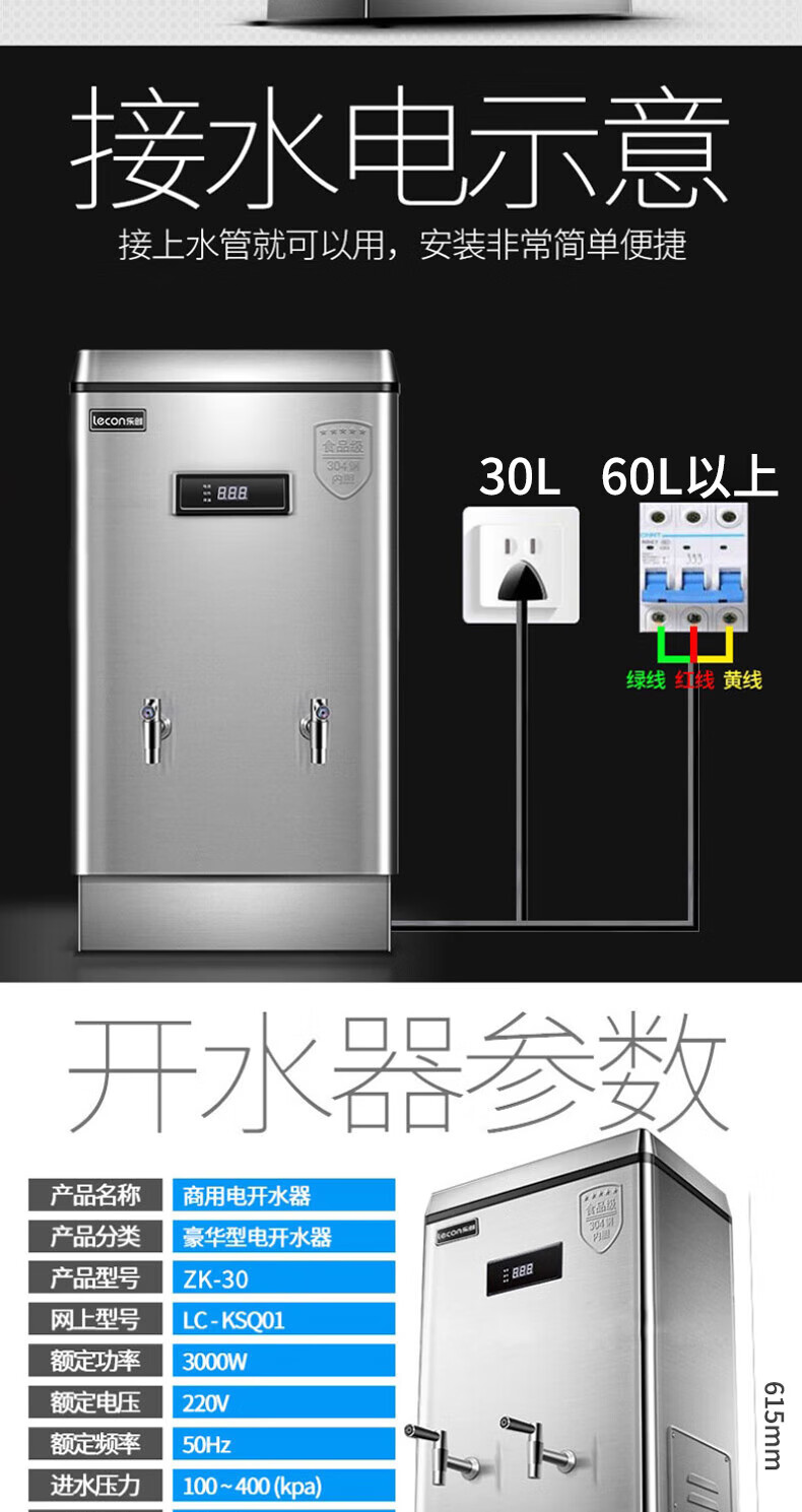 乐创（lecon）商用开水器电热烧水器烧水桶 ZK-30F 不锈钢大容量工厂饮水机餐饮店设备 30L/H发泡款