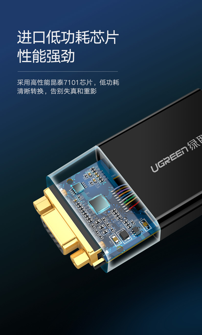 绿联（UGREEN）HDMI转VGA线转换器带音频口 高清视频转接头线适配器  带音频口供电口-黑色胶壳款 黑 50288