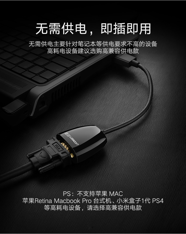 绿联（UGREEN）HDMI转VGA线转换器带音频口 高清视频转接头线适配器  带音频口供电口-黑色胶壳款 黑 50288