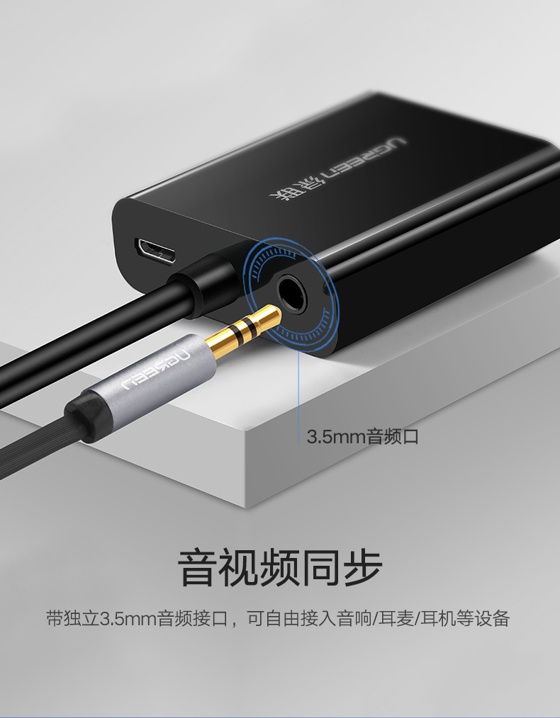 绿联（UGREEN）HDMI转VGA线转换器带音频口 高清视频转接头线适配器  带音频口供电口-黑色胶壳款 黑 50288