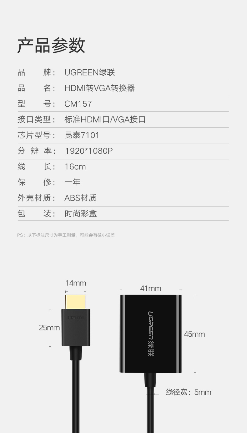 绿联（UGREEN）HDMI转VGA线转换器带音频口 高清视频转接头线适配器  带音频口供电口-黑色胶壳款 黑 50288