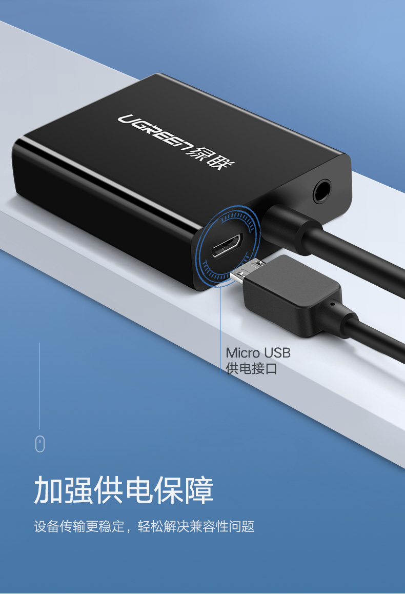 绿联（UGREEN）HDMI转VGA线转换器带音频口 高清视频转接头线适配器  带音频口供电口-黑色胶壳款 黑 50288