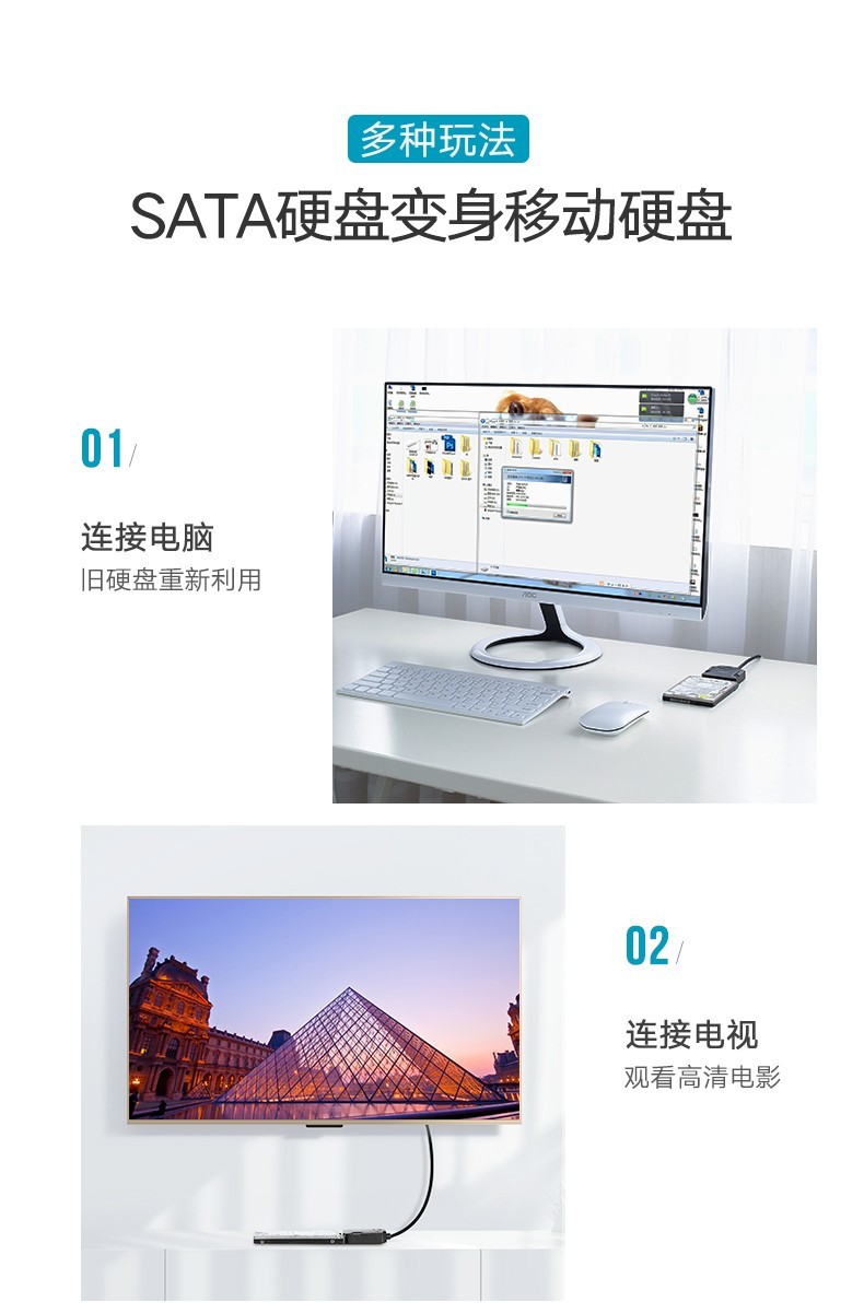 绿联USB3.0转SATA转换器 笔记本电脑2.5/3.5英寸硬盘连接器数据转接线易驱线 USB3.0转SATA 极速款 20231