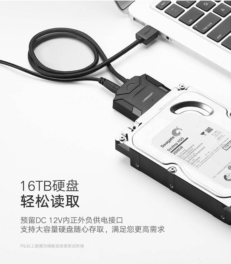 绿联USB3.0转SATA转换器 笔记本电脑2.5/3.5英寸硬盘连接器数据转接线易驱线 USB3.0转SATA 极速款 20231