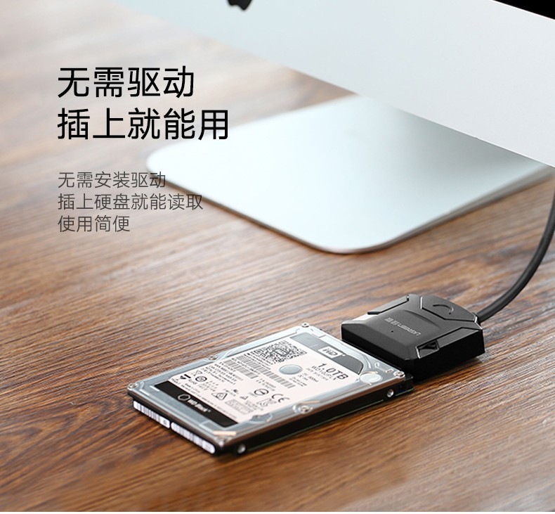 绿联USB3.0转SATA转换器 笔记本电脑2.5/3.5英寸硬盘连接器数据转接线易驱线 USB3.0转SATA 极速款 20231