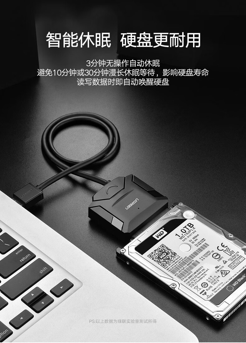 绿联USB3.0转SATA转换器 笔记本电脑2.5/3.5英寸硬盘连接器数据转接线易驱线 USB3.0转SATA 极速款 20231
