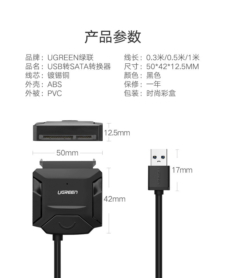 绿联USB3.0转SATA转换器 笔记本电脑2.5/3.5英寸硬盘连接器数据转接线易驱线 USB3.0转SATA 极速款 20231