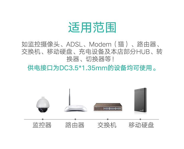 绿联（UGREEN）5V1A电源适配器 DC多功能充电器 外径3.5mm内径1.35mm 黑 CD261 30593